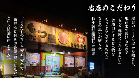 もつ煮とん平食堂のもつ煮【お徳用】