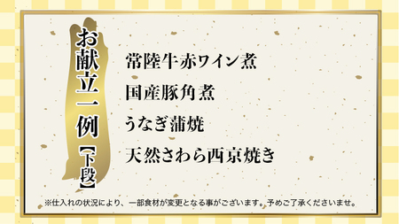 【 2025年 新春 】 厳選 おせち 料理 ( 生冷蔵 二段重 ) 《 数量限定 》 グルメ 食品 惣菜 お節 冷蔵 和風 洋風 常陸牛 数の子 蟹 帆立 いか たこ 松前漬け うなぎ 常陸牛 梅水晶 アヒージョ