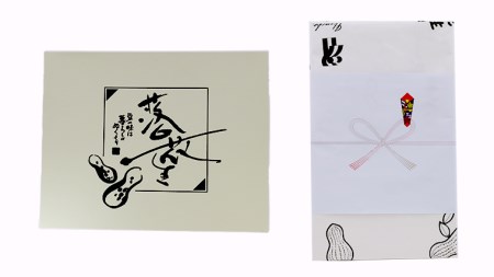 ＜ 熨斗付 ＞ 茨城県産 落花生 詰め合わせ 1,140g 食べ比べ セット