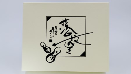 茨城県産 落花生 詰め合わせ 1,140g 食べ比べ セット