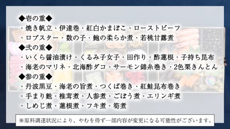 【 数量限定 】新春2025年 創作三段重おせち 3～5人前 ※ 12月29日発送 ※ 予約 冷蔵 和職人 厳選 贅沢 個包装 おいしい 迎春 元旦 元日 新年 寿 お正月