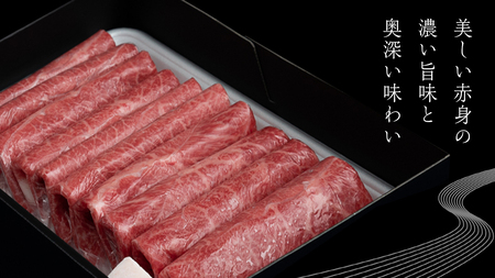 【常陸牛】すき焼き しゃぶしゃぶ用 ( 赤身 450g )( 霜降 400g ) 食べ比べ セット (茨城県共通返礼品)