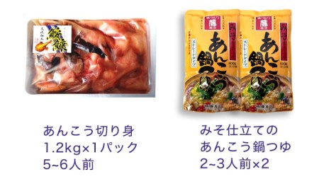 あんこう鍋 セット 5~6人前 ( 共通返礼品:茨城県大洗町 )