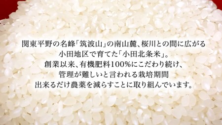 特別栽培米 》 令和4年産 精米日出荷 関さんの「 ミルキークイーン