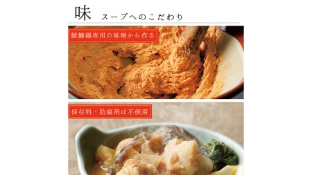 老舗割烹料理店の あんこう と スープ 4人前 ( 共通返礼品：茨城県 大洗町 ) あんこう鍋 鮟鱇鍋 アンコウ鍋 あんこう 鮟鱇 アンコウ あん肝 鮟肝 あんきも あんこうなべ どぶ汁 期間限定 鍋 魚介 海鮮 郷土鍋