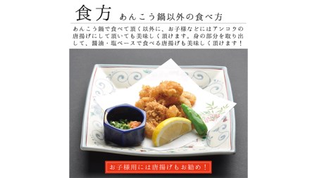 老舗割烹料理店の あんこう と スープ 4人前 ( 共通返礼品：茨城県 大洗町 ) あんこう鍋 鮟鱇鍋 アンコウ鍋 あんこう 鮟鱇 アンコウ あん肝 鮟肝 あんきも あんこうなべ どぶ汁 期間限定 鍋 魚介 海鮮 郷土鍋