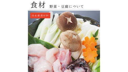 老舗割烹料理店の あんこう鍋セット 2人前 蕎麦付き ( 共通返礼品：茨城県 大洗町 ) あんこう鍋 鮟鱇鍋 アンコウ鍋 あんこう 鮟鱇 アンコウ あん肝 鮟肝 あんきも あんこうなべ どぶ汁 期間限定 鍋 魚介 海鮮 郷土鍋 セット 野菜 蕎麦付 そば 生蕎麦