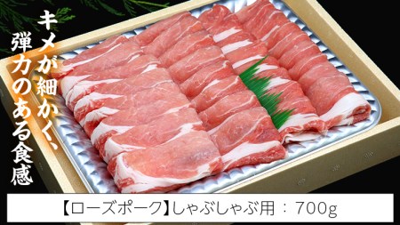 【 しゃぶしゃぶ用 】 常陸牛 ( モモ ) × ローズポーク コラボ セット 1.12kg ( 茨城県共通返礼品 )