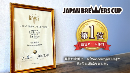 2年連続！《 ジャパン・グレートビア・アワーズ 受賞 》 クラフトビール 2種 計 6本 セット 飲み比べ 茨城県産 牛久醸造場 330ml × 6本 ビール 地ビール クラフト お酒 贈り物