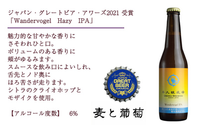 2年連続！《 ジャパン・グレートビア・アワーズ 受賞 》 クラフトビール 2種 計 6本 セット 飲み比べ 茨城県産 牛久醸造場 330ml × 6本 ビール 地ビール クラフト お酒 贈り物