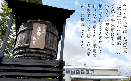 地産地消 酒精 無添加 味噌 5種 詰め合わせ 計3.5kg ( 1kg × 2個 ＆ 500g × 3個 ）
