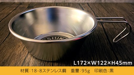 《 牛久シャトー イラスト付 》 シェラカップ 2個セット 18-8ステンレス アウトドア キャンプ ソロキャンプ グランピング BBQ バーベキュー 防災グッズ カップ コップ お皿