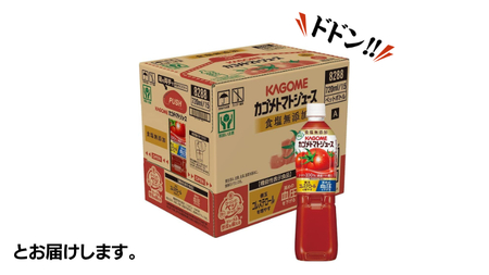 カゴメ トマトジュース 食塩無添加 720ml 15本セット KAGOME トマト 飲料 野菜ジュース セット リコピン GABA  数量限定 90 周年