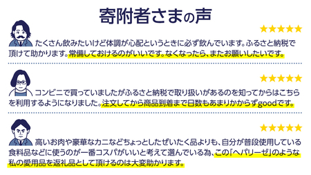 《 3ヶ月連続 定期便 》ヘパリーゼW プレミアム （ 清涼飲料水 ） 100ml × 10本セット