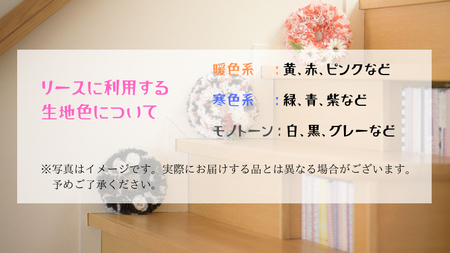 ファブリック 手作り リース ( 寒色系 ) × 1点 アロマ ストーン （ おまかせ ） × 1点 の計 2点 セット ファブリック リース 母の日 クリスマス プレゼント ギフト 贈り物 お部屋 玄関飾り アロマ 香り袋 インテリア