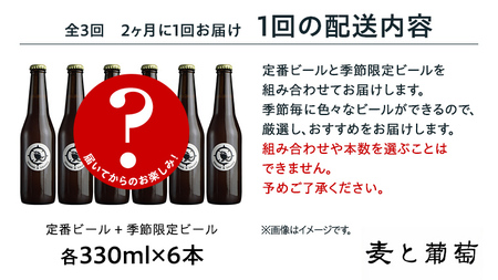 【 3ヶ月隔月 】 クラフトビール おまかせ 定期便 6本セット 飲み比べ 茨城県産 牛久醸造場 330ml × 6本 ビール 地ビール クラフト お酒 贈り物 ギフト 詰め合わせ