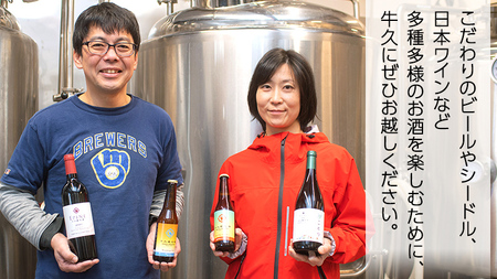 牛久醸造 わいん 』 赤白 セット 計 2本 飲み比べ 茨城県産 牛久醸造場 