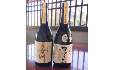 つくばの地酒「男女川・すてら」純米大吟醸セット │ 日本酒