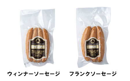 全8品 べーコン・ソーセージとスモークササミのバラエティセット