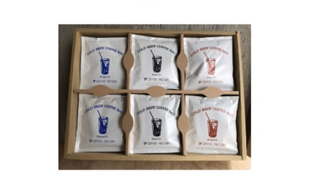 コールドブリューコーヒーバッグ飲み比べ24個セット[CB-6] │ コーヒー
