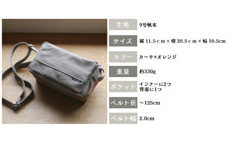 須田帆布 ミニ・ショルダー(カーキ) │ ショルダーバッグ
