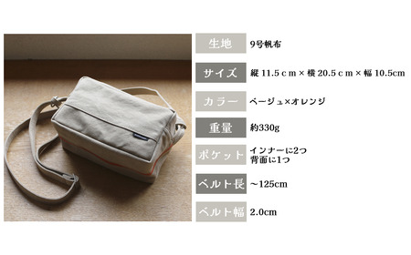 須田帆布 ミニ・ショルダー(ベージュ×オレンジ) │ ショルダーバッグ