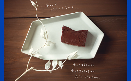 眠れぬ夜の「芳醇ショコラテリーヌ」300g×1個 │ ショコラ