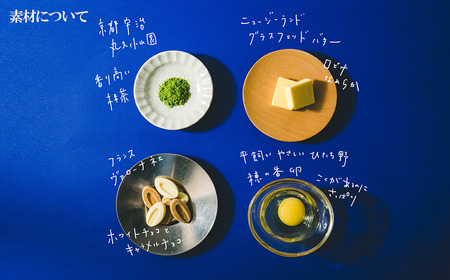 月あかりの「濃厚抹茶テリーヌ」300g×1個 │ テリーヌ