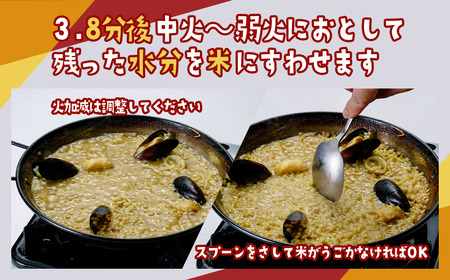 パエリア お店の味を簡単調理!シーフードの手ぶらでパエリアセット