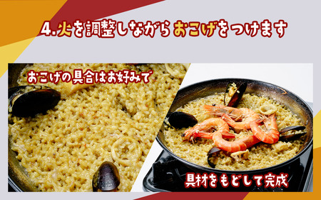 パエリア シーフードの手ぶらでパエリア&BONITO特製味付きラムチョップ4本セット