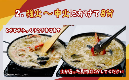 パエリア イベリコ豚の手ぶらでパエリア&BONITO特製ラムチョップ4本セット