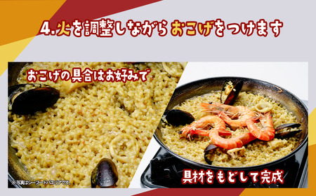 パエリア イベリコ豚の手ぶらでパエリア&BONITO特製ラムチョップ4本セット