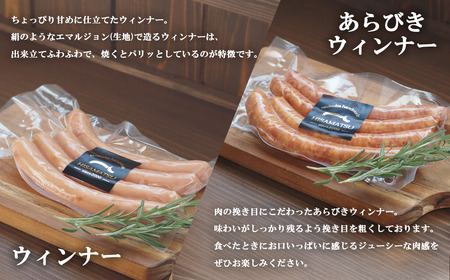 ハム工房HISAMATSUの6種詰め合わせ ハム