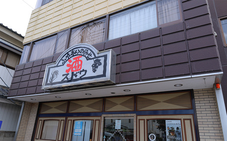 霧筑波 2本セット │ 日本酒