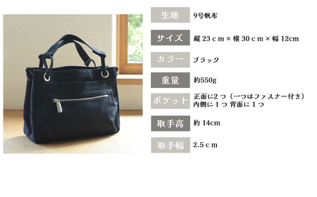トートバッグ ループトート（ブラック）バッグ