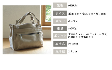 トートバッグ ループトート（ベージュ）バッグ