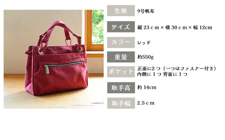 トートバッグ ループトート(レッド)バッグ
