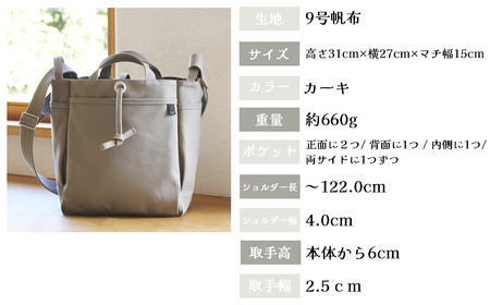 須田帆布 クロスタウンショルダー（カーキ） │ ショルダーバッグ