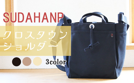 須田帆布 クロスタウンショルダー（ベージュ） │ ショルダーバッグ