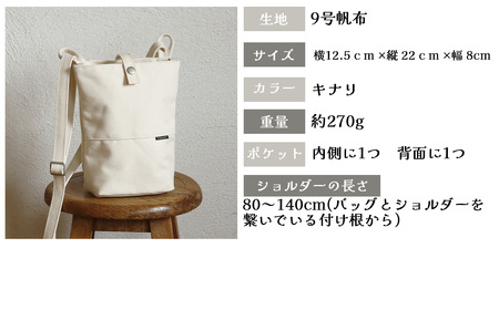 帆布鞄 須田帆布 タウンハイク(キナリ) │ ショルダーバッグ