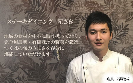 ステーキダイニング星ざき お食事券 3万円分 │ 食事券