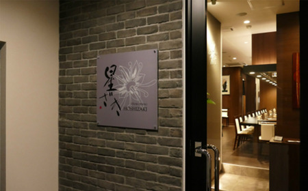 ステーキダイニング星ざき お食事券 3万円分 │ 食事券