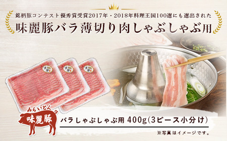 豚肉 シャブシャブ用 国産 【6ヶ月定期便】 1.2kg 豚しゃぶ