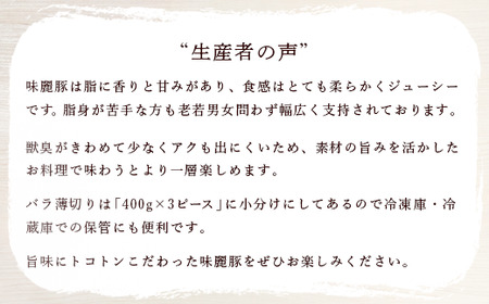 豚肉 シャブシャブ用 国産 【6ヶ月定期便】 1.2kg 豚しゃぶ
