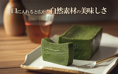 [ご自宅用簡易包装] 月あかりの「濃厚抹茶テリーヌ」300g×1個 │ テリーヌ 抹茶