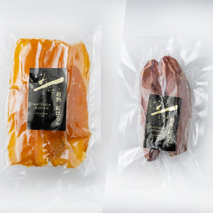 超熟焼きいもと超熟干し芋 計1.5kgセット 焼き芋 干し芋