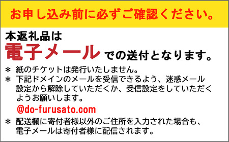 【ふるさとeチケット】BUB RESORT Tsukuba 利用クーポン券(21000円分） │ 宿泊券 宿泊券 宿泊券 宿泊券