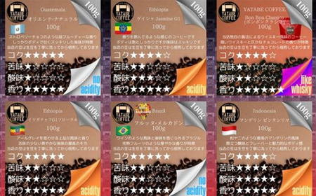 コーヒー コーヒー豆（粉）詰め合わせ(エクセレントパッケージ) ペーパードリップ用粉