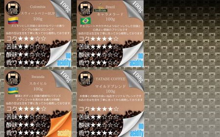 コーヒー コーヒー豆（粉）詰め合わせ（クラシックパッケージ）ペーパードリップ用粉