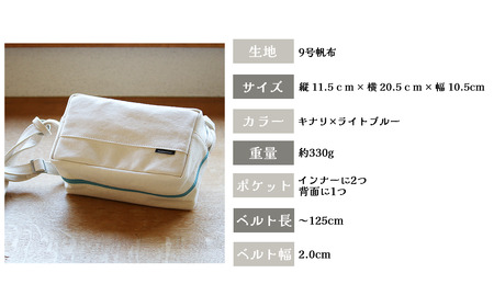 須田帆布 ミニ・ショルダー(キナリ×ライトブルー) │ ショルダーバッグ